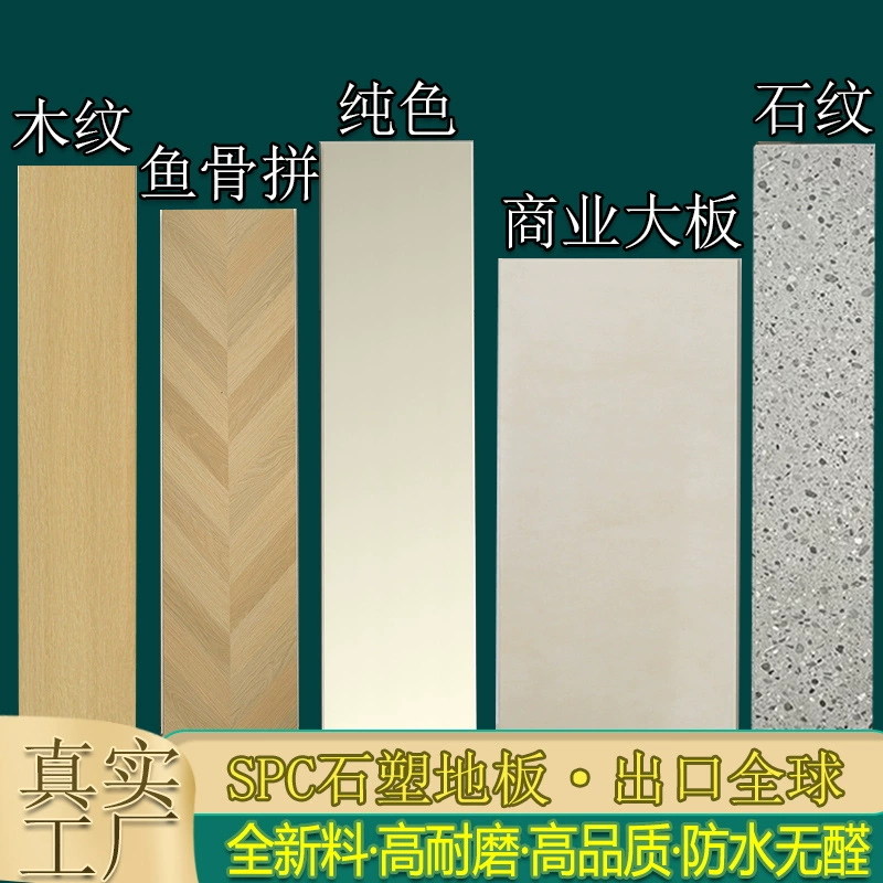 Фабрика spc каменный пластиковый напольный замок отель проект реконструкции