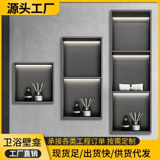 定制304不锈钢嵌入式壁龛客厅背景电视机金属隔板浴室收纳置物架