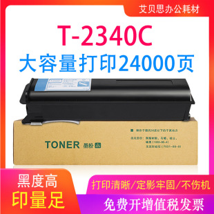 �m�Ö|֥T-2340C�ۺ�e-STUDIO 232 282 233S 283��ӡ�Cī�� ̼��
