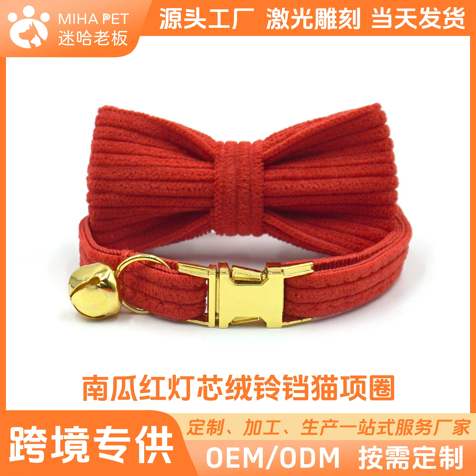 Тыквенный красный вельветовый воротник с бантом для кошек INS Wind трансграничный кошачий воротник поколения с надписью кошачий галстук-бабочка