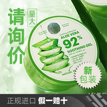 韩国进口自然NATURE乐园REPUBLIC纳益其尔92%芦荟胶凝胶面霜300ml