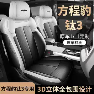 2026 Fangchengbao Titanium 3 oturacaq üzlükləri, tam örtük, bütün fəsillər üçün
