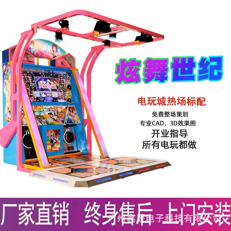 新款投币跳舞机游戏机跳舞机大型商用手舞足蹈电玩城设备生产厂家