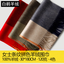 女士女款格子山羊绒围巾格纹条纹cashmere秋冬季加厚保暖送礼批发