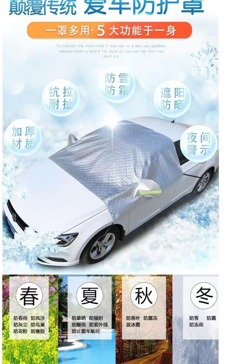 Car snow shield front windshield cover snow frost cover car clothing frost half cover snow shield snow protection sun protection sunshade
