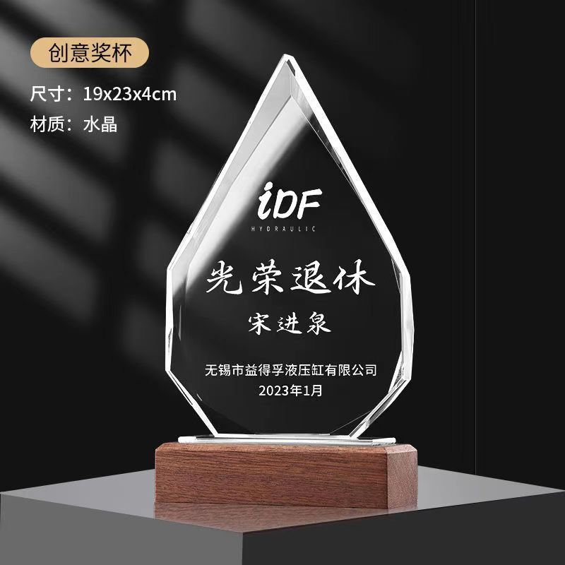 Medalla de trofeo de cristal base de madera sólida, competencia de grabación creativa, premios de la reunión anual, medallas de recuerdos para niños