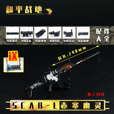 绝地和平求生精英吃鸡24CM武器M24`M416`AWM`AKM各类武器皮肤