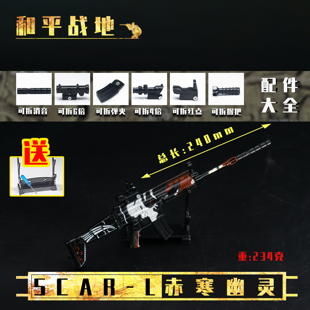 绝地和平求生精英吃鸡24CM武器M24`M416`AWM`AKM各类武器皮肤