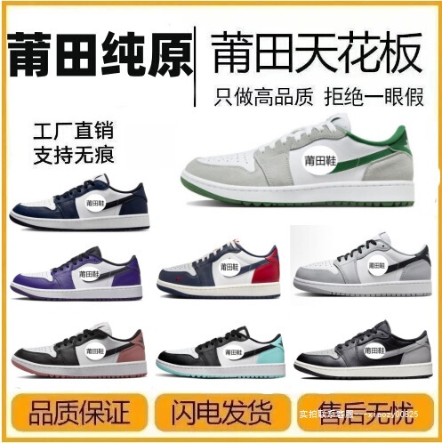 Putian Pure Original Aj1 Low-Top Golf White Blue Red White Blue Golf White Gray Blue White Black Aj1 Low Men's and Women's Basketball Shoes Putian Pure Original Aj1 Low-Top Golf White Blue Red White Blue Golf White Gray Blue White Black Aj1 Low Men's and Women's Basketball Shoes