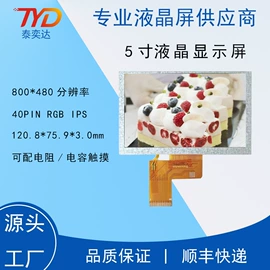 LCD显示屏;驱动模块