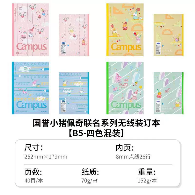 Notebook (Kokuyo) Campus Wireless Binding, A5/B5 assorted covers, 30–40 pages