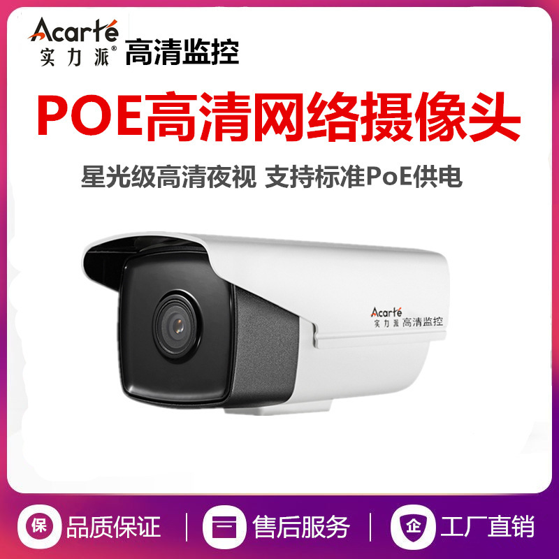 Powerful 8Mp 4K Hd Poe Surveillance Camera Outdoor Infrared Night Vision Security Camera with Audio Recording Powerful 8Mp 4K Hd Poe Surveillance Camera Outdoor Infrared Night Vision Security Camera with Audio Recording