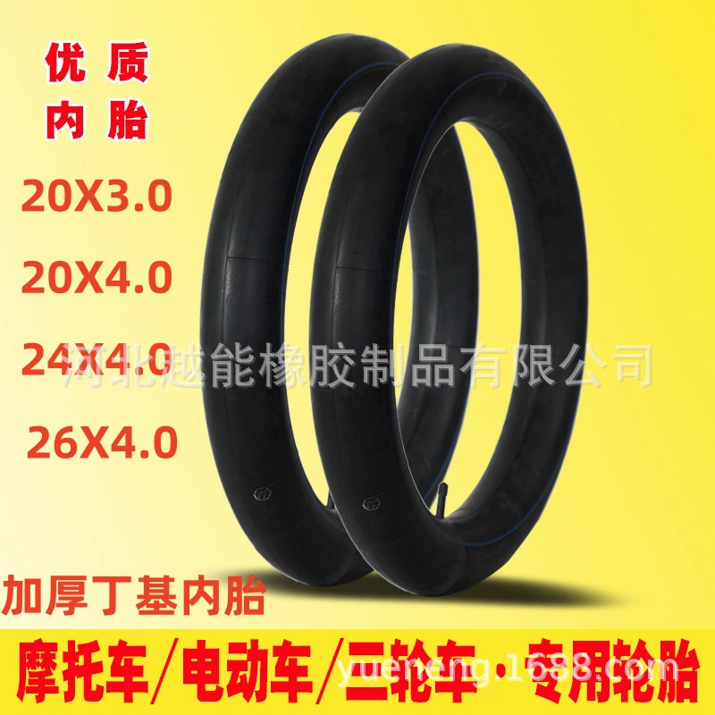 Велосипедная внутренняя шина 20*3.0/20*4.0/24/26 дюймовая горная велосипедная шина литиевая электрическая внутренняя шина с толстыми шинами