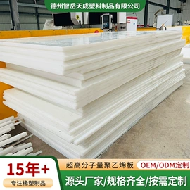 PE塑料板;UHMWPE板;其他塑料异型