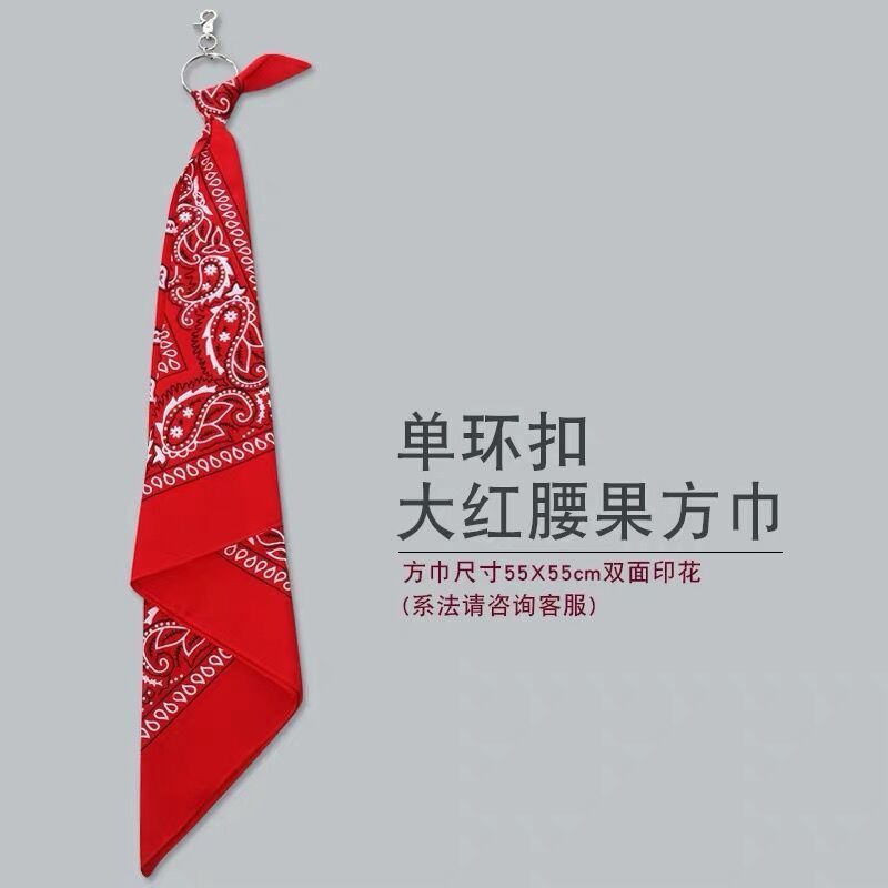 腰果花方巾潮牌街头裤巾hiphop裤链腰巾嘻哈飘带挂裤子挂饰男女|undefined