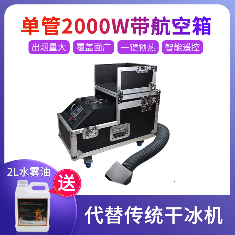 De alta potencia 4000W máquina de niebla de agua boda solo doble tres tubo máquina de niebla de humo boda máquina de humo etapa rendimiento spray