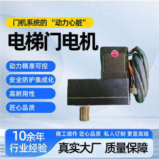 電梯門電機廠家現貨門機系統的動力心臟家用電梯別墅電梯門電機