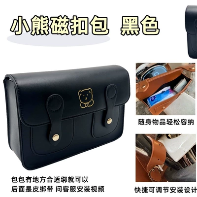 Rear Storage Bag, Waterproof – Motorcycle trunk - black-belt-model-large-size-can-hold-charger-or-raincoat-large-size