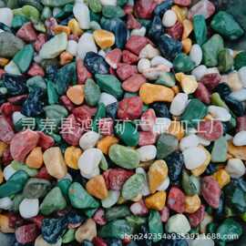 五彩水洗石路面地坪胶粘石园艺铺面用水磨石子鱼缸造景彩色鹅卵石