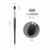 Small flame smudge brush-XKL11 (wool)