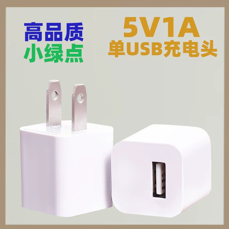 Apple, совместимое зарядное устройство, защитный мобильный телефон для пожилых зарядка, Android, 5v, 1A