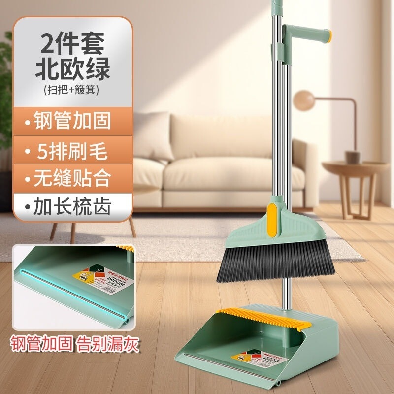 【首单立减】加大加厚加密扫把簸箕组合套装家用扫帚软毛不粘毛|undefined