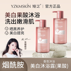 アヤ芝美白果酸入浴剤ニコチン酸アミドは肌の色を明るくします。