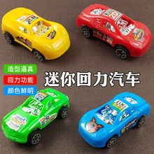 赠品小玩具糖果色迷你回力功能小汽车实色小车淘宝超市地摊赠品15