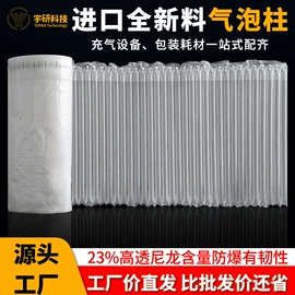 气垫膜气泡膜;气柱袋
