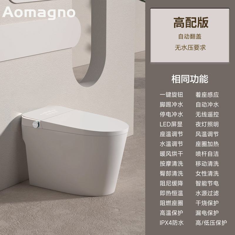 德国Aomagno智能马桶全自动翻盖泡沫带水箱 无水压限制一体坐便器|undefined
