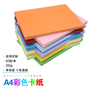 A4��ɫ����200�˼Ӻ��׃��@�ֹ�DIY�̾��L���ֹ��ۼ��ʼ��ɻ��b