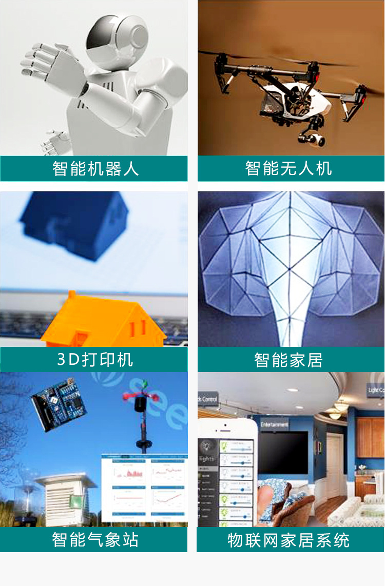 Arduino-Leonardo详情页_13.jpg