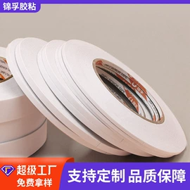 工业产品胶带;办公用品胶带;胶垫
