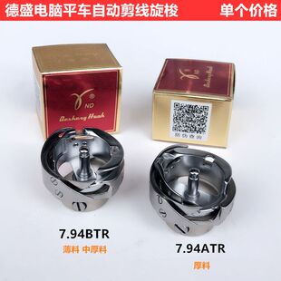 ��ʢ��Xƽ܇����7.94ATRBTR�ԄӼ����������^���I�p�x�C���