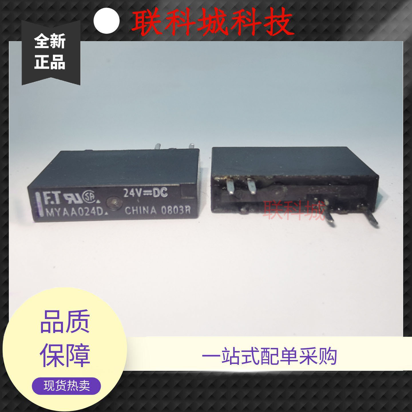 c MYAA018D MYAA018E MYAA024E 富士通 继电器 一组常开