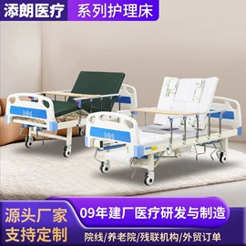 护理床;床头柜;其他家具
