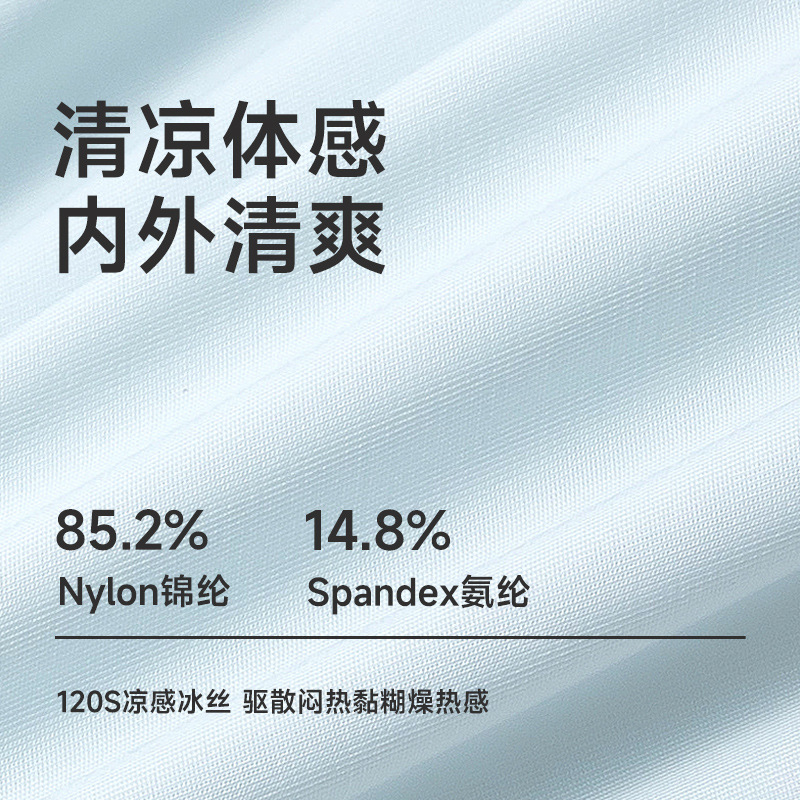 Procesamiento de ropa interior de seda de hielo para hombres de verano personalizados, pantalón bóxer cómodo transpirable ultrafino de dopamina, cabeza de pantalones cortos para hombres