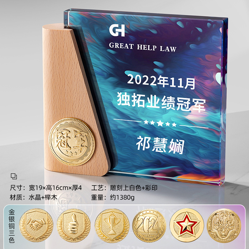 Nuevos adornos de alta gama hechos a medida, premios y medallas deportivos de madera maciza para empleados destacados, artesanías