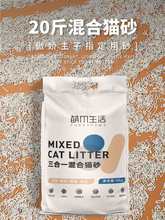 萌爪生活混合猫砂10kg批发大包装活性炭除臭无尘猫沙20斤可冲马桶