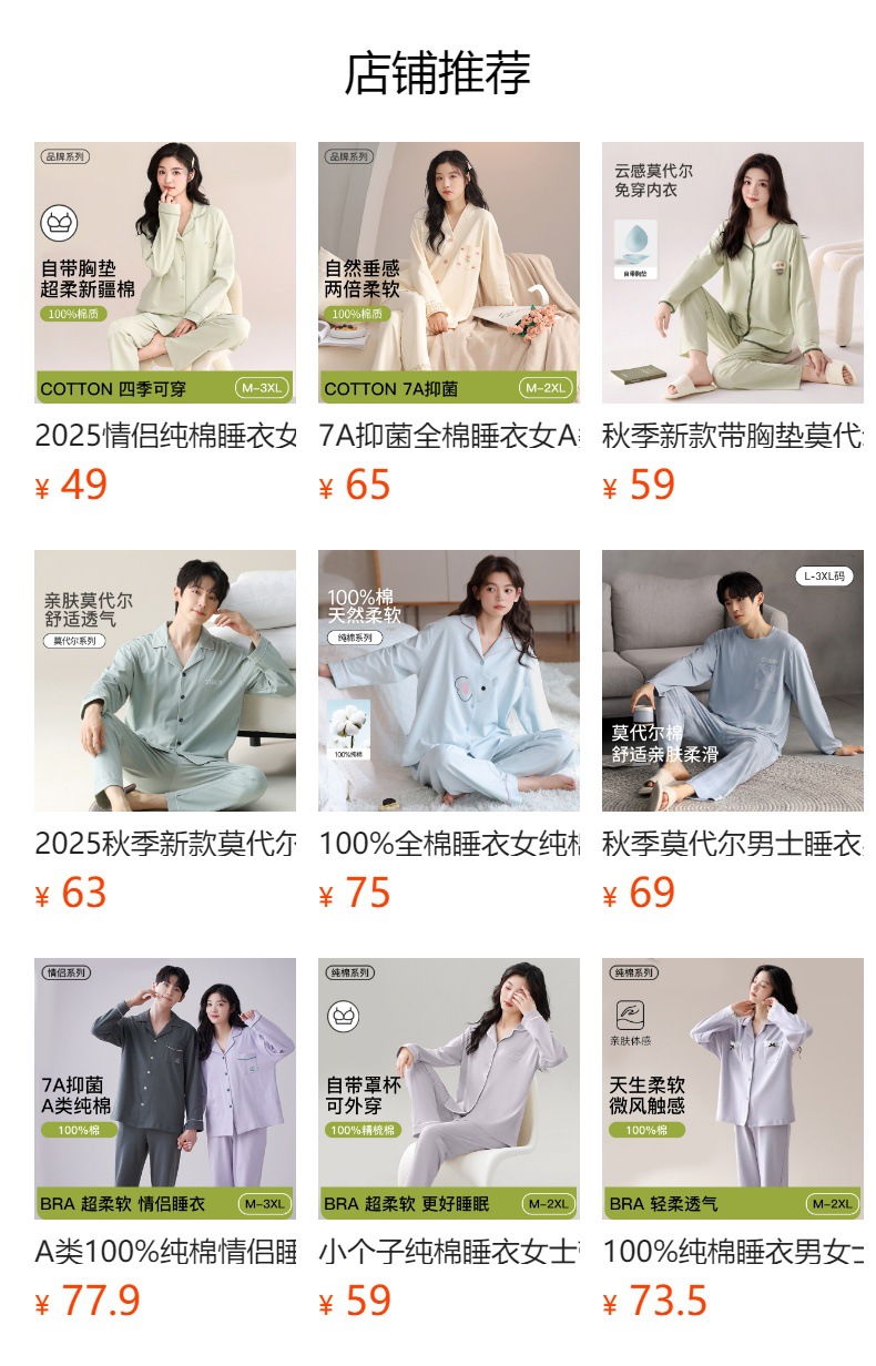 预览状态下无法点击,发布后,可点击跳转到对应的商品页面