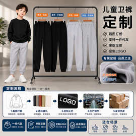 定制款儿童卫裤中大童束脚运动裤纯色支持来图印制 LOGO 一件代发