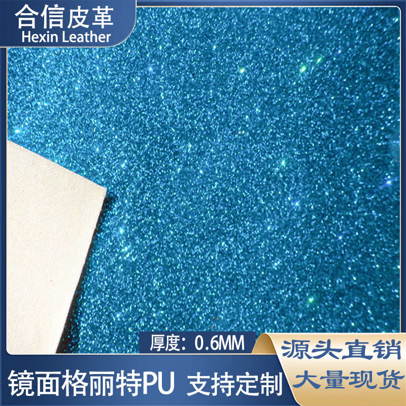 镜面格丽特珠光细葱粉PU皮革儿童乐园装饰玩具手袋包包鞋服装辅料