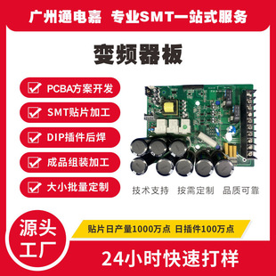 Guangzhou Huangpu Science City SMT Patch Processing Factory SMT Patch Welding DIP Plug-in Processing