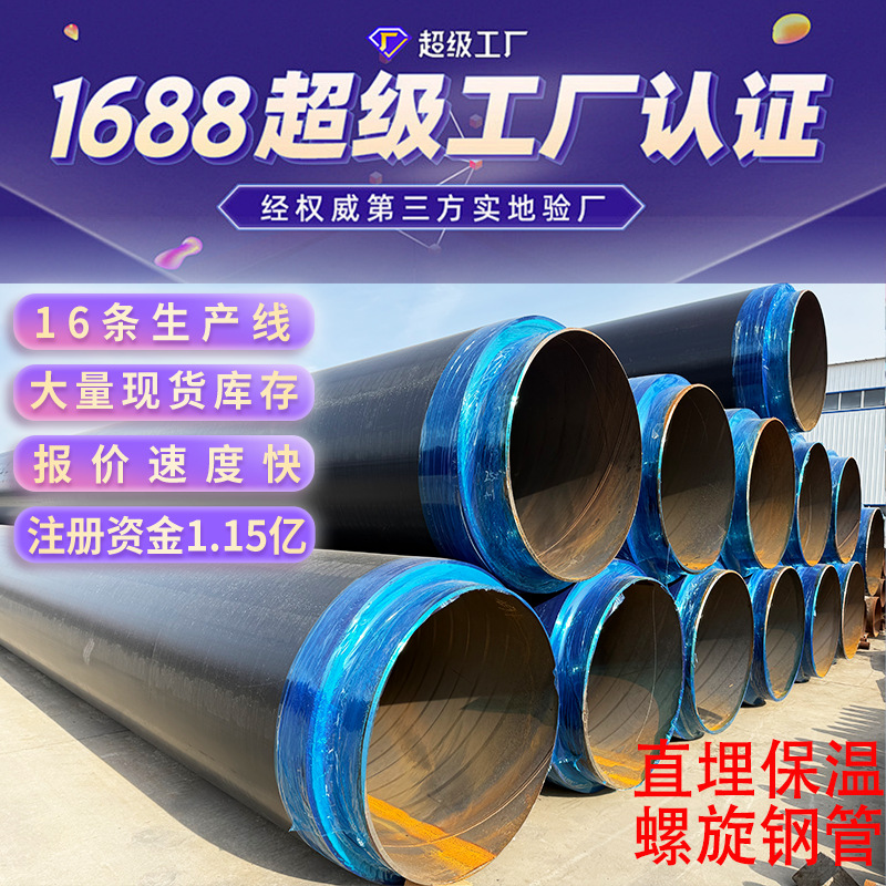 厂家供应聚氨酯直埋式保温管高密度聚乙烯保温管预制地埋发泡管