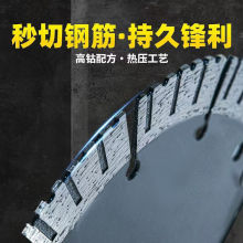 195板墙专用墙槽锯片金刚石开槽切割片锋利锯片角磨机钢筋混凝土