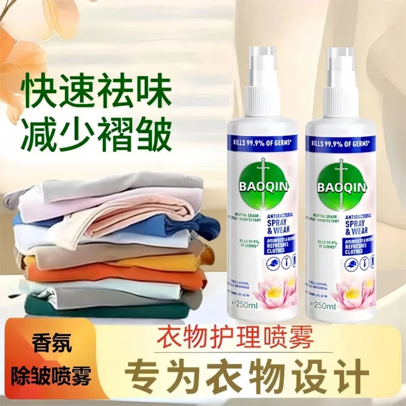 衣物多效护理喷雾除菌去味减皱鞋袜通用杀菌免洗除火锅味清新神器|undefined