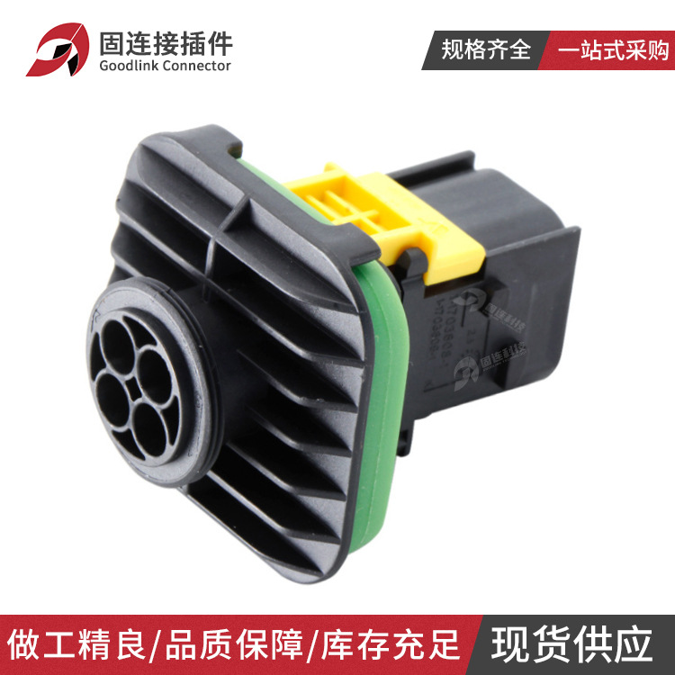 1-1703808-1 新能源TE型汽车连接器公母对接线束防水接插件4P插头