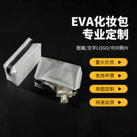新款EVA材质化妆包旅行便携洗漱包大容量多功能防水防潮收纳包