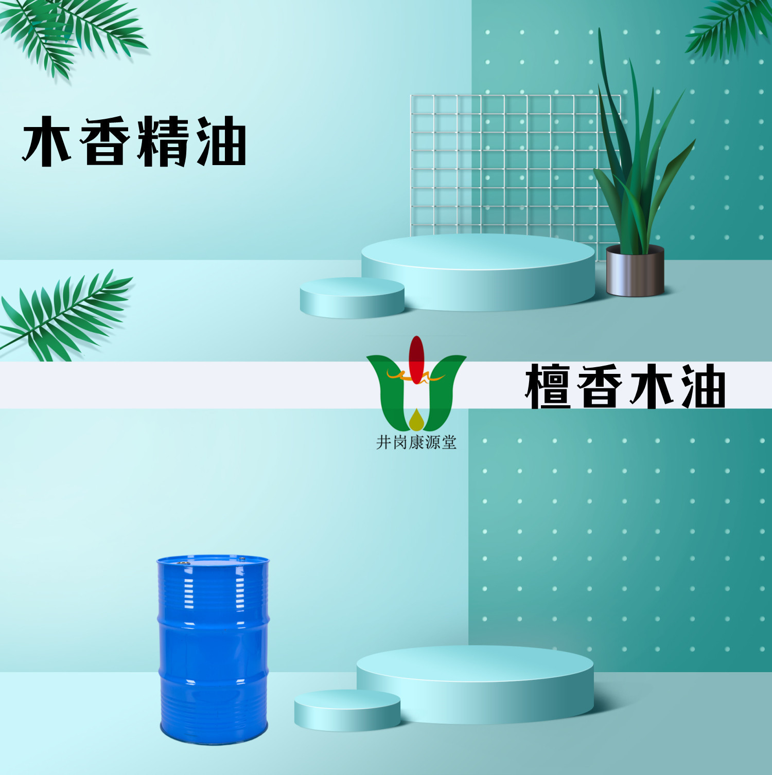 【木质精油】檀香精油檀木香精油檀香（SANTALUM ALBUM）油