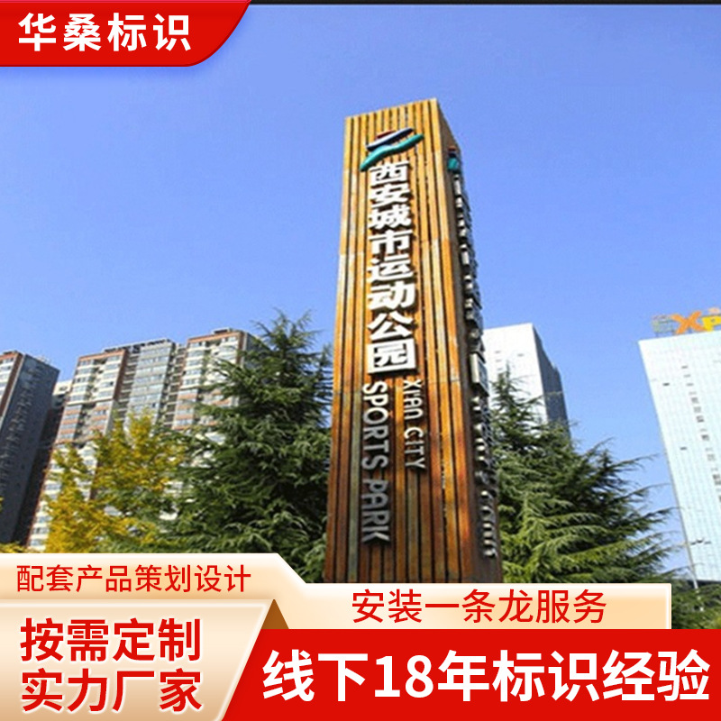 厂家定 制户外大型不锈钢精神堡垒设计 制作方案 式指示牌精神堡